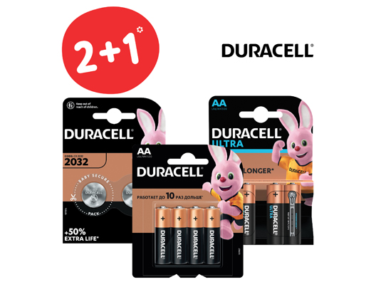 2+1 promotion for Duracell products