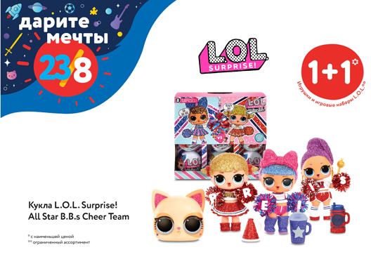 1+1 for LOL Surprise dolls! All Star Sports Series 2 Cheer