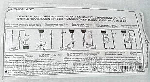 Blood Transfusion System Transfusion PC 21-02, Metal Needle / Gemoplastic