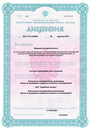 Medical license