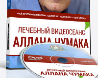 Allan Chumak - therapeutic video of psychics - Nikolsk