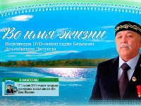 Updated course in the name of life - B. Dyusupov - People's Healer - Nikolsk