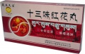 Tibetan pills for the liver and kidneys "Shisanwei Honghua Wan"