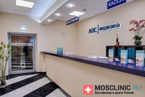 ABC medicine in Balashikha