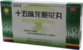 Tibetan cough pills "Shiuwei Ludanhua"