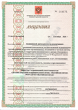 Medical license 1 sheet