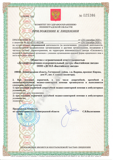 Medical license 2 sheet