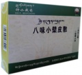 Tibetan drug "Bawei Xiaobopi San" - for the treatment of kidneys