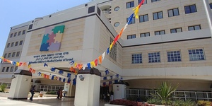 Schneider Clinic (Rabin Medical Center)