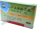 Tibetan pills "Sunshivan" - for the treatment of various forms of hepatitis and cirrhosis of the liver.