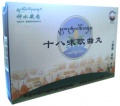 Tibetan pills "Shibawei Ouqu Wan" - for the treatment of gout