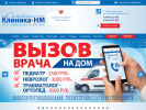 Official page pp.clinica-nm.ru on the Help-Region website