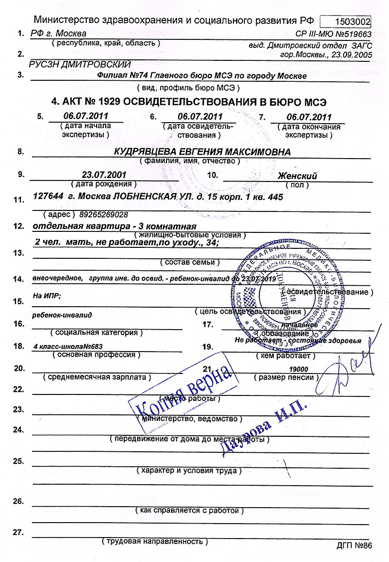 ITU Certificate of Inspection